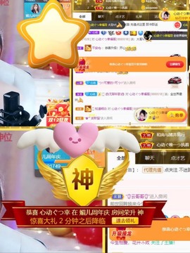 心动ぐつ媚儿的图片