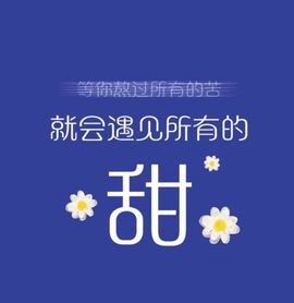 ❤️静心思语❤️的图片