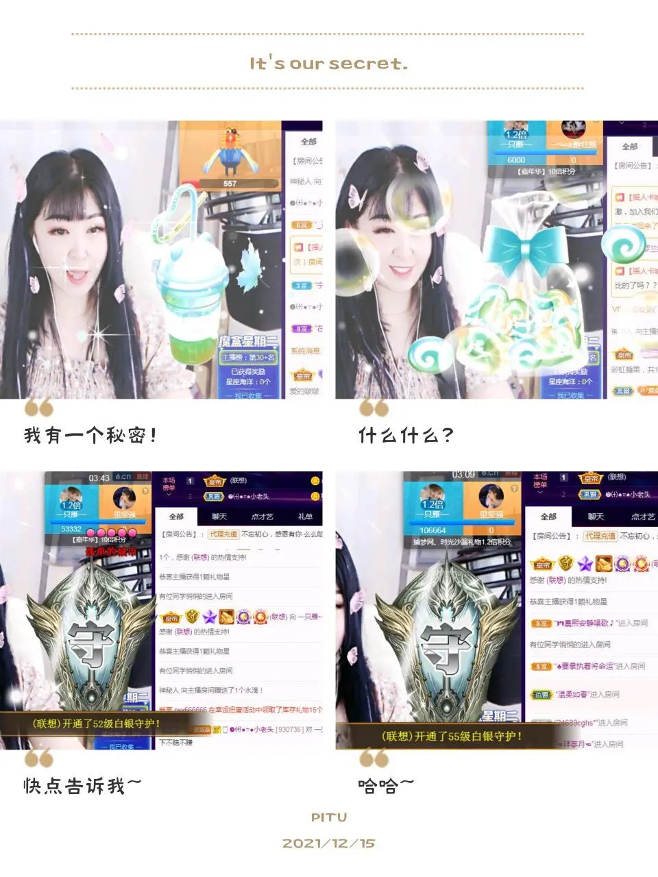一只雁~主播图片