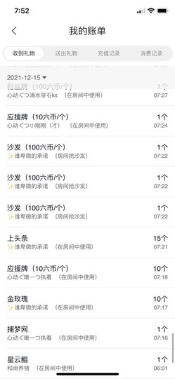 心动ぐつ媚儿的图片