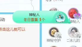 开心果冰儿的主播照片
