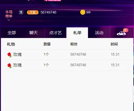 此号注销中。。。的主播照片