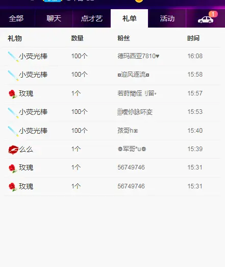 此号注销中。。。的主播照片