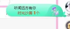 开心果冰儿的主播照片