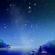 同一片星空下
