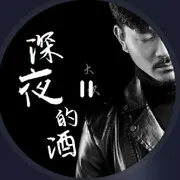 六郎（深夜的酒）