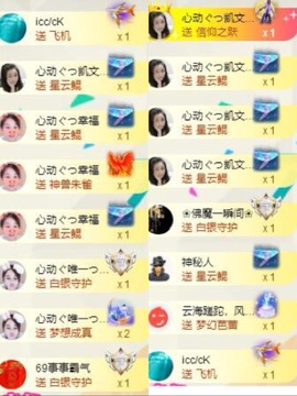 心动ぐつ媚儿的图片