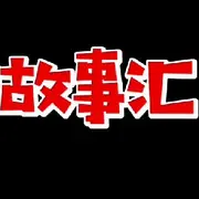 烽火`