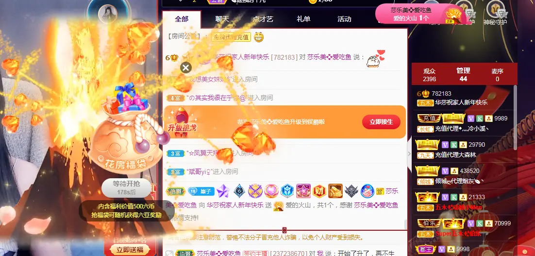 华莎求家人～的主播照片