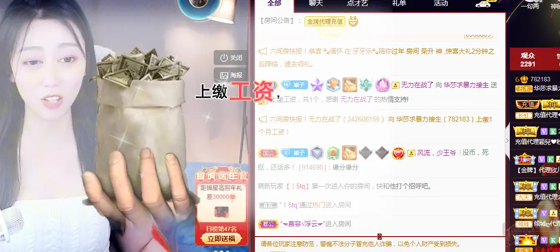 华莎求家人～的主播照片