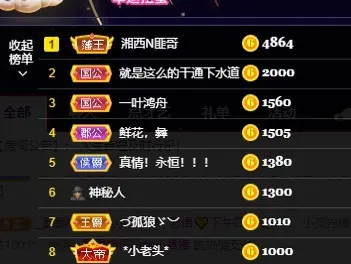 思语💛声优解忧愁的主播照片