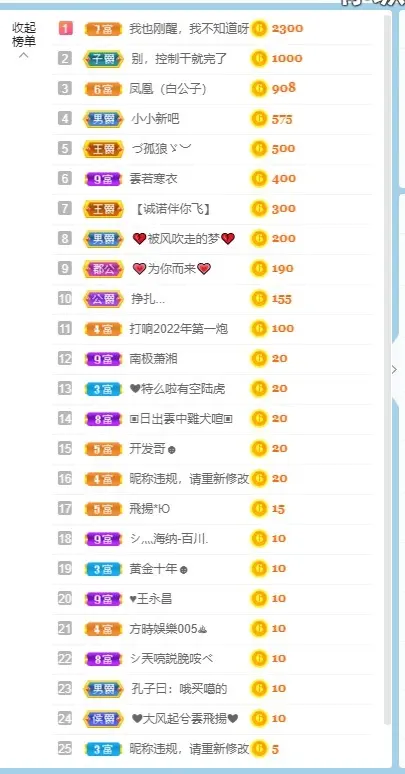 思语💛声优解忧愁的主播照片