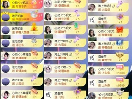 心动ぐつ媚儿的图片