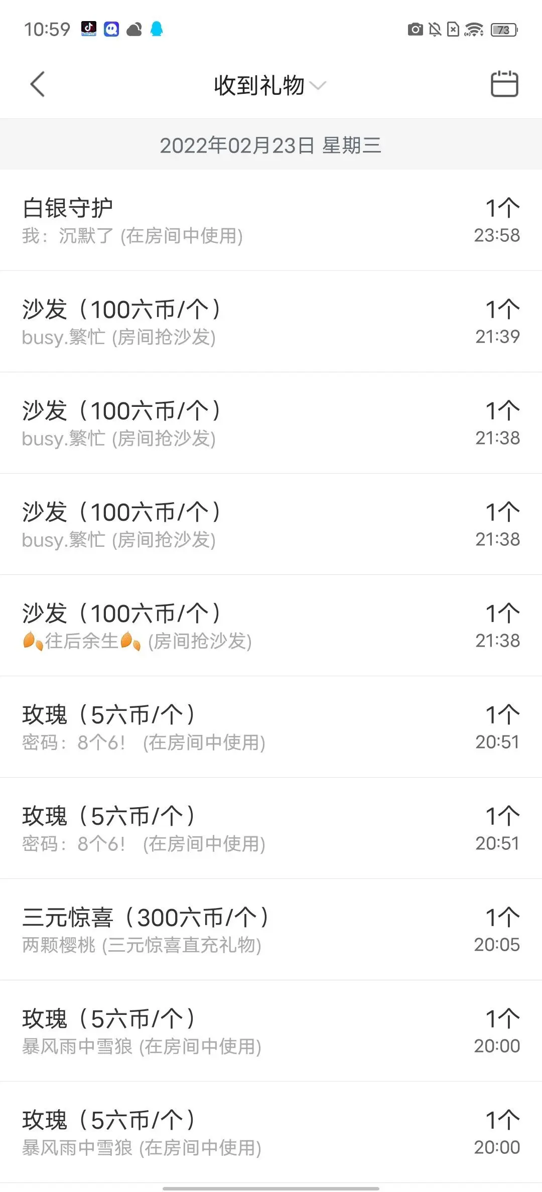 悄悄～主播图片
