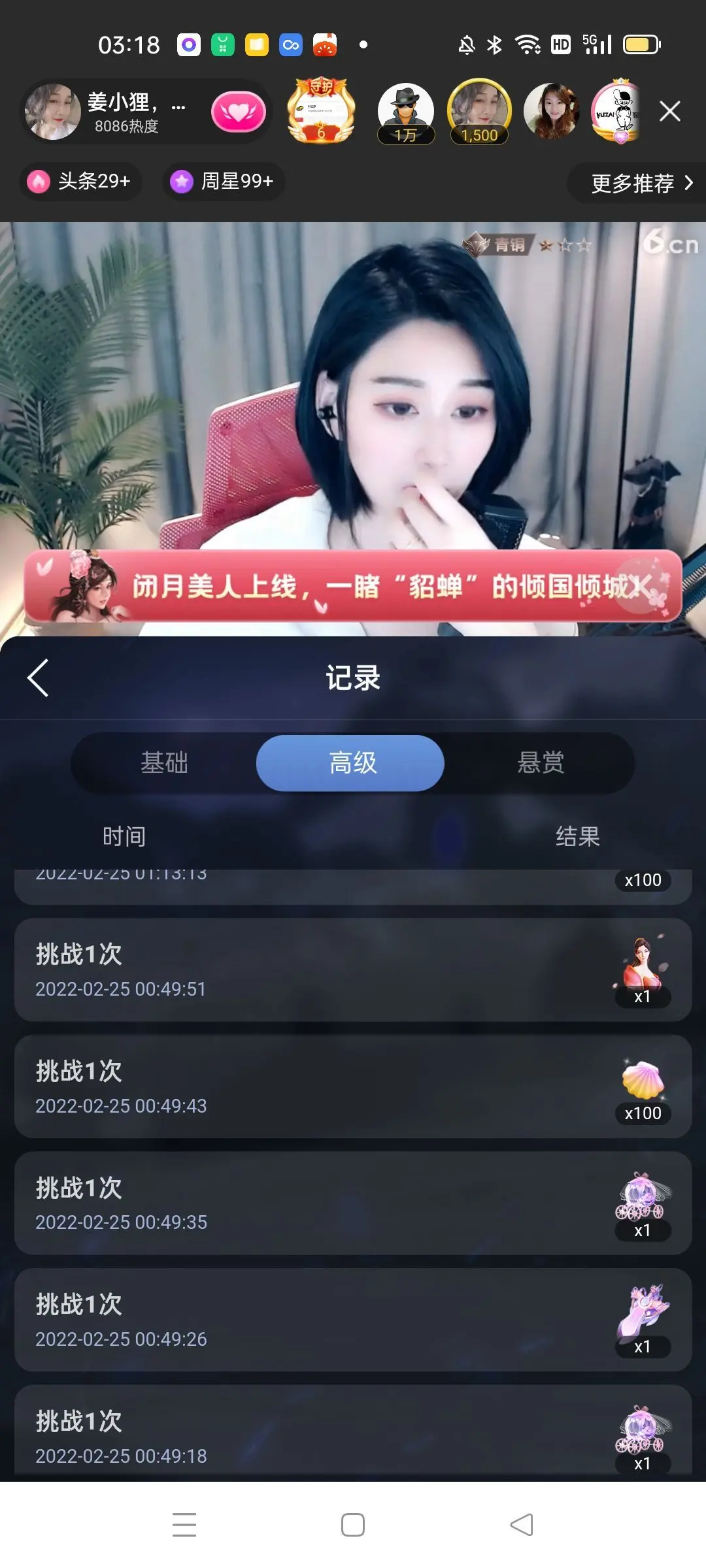 正阳来了主播图片