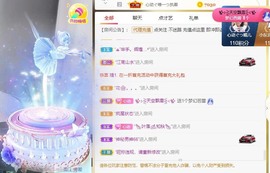 心动ぐつ媚儿的图片