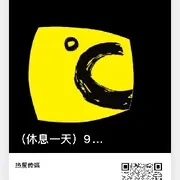 参会人数