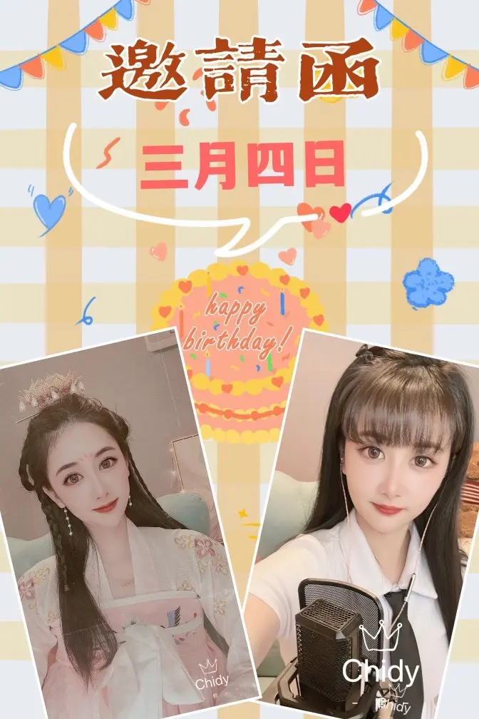 🌸允熙的主播照片