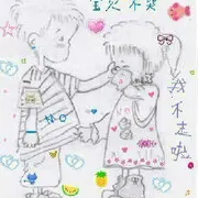 你若不离我便不弃❤❤