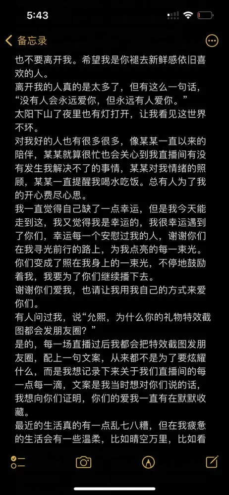 🌸允熙的主播照片