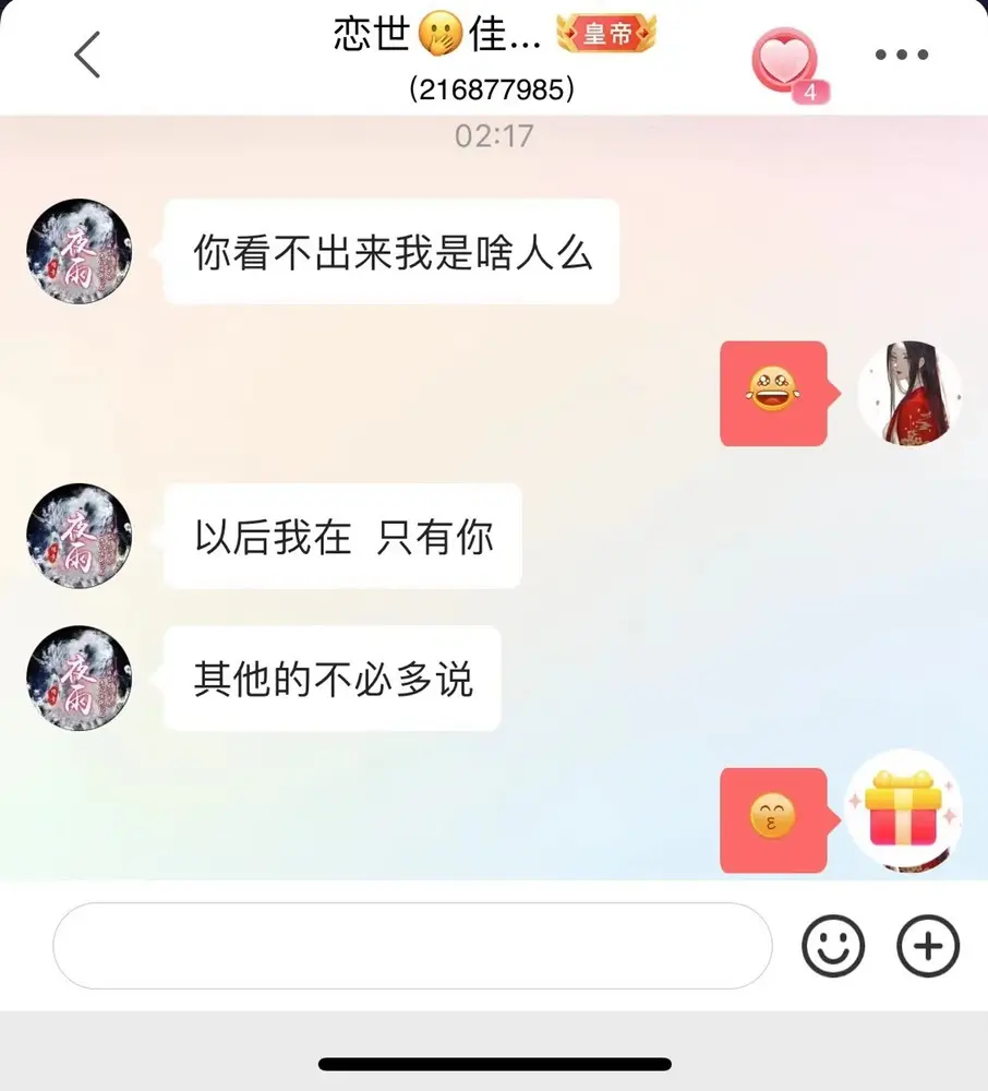 北方︒有佳人主播图片