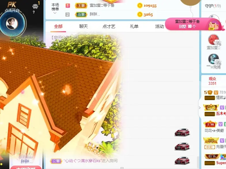 情若🍃嫣的主播照片