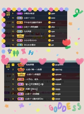 心动ぐつ媚儿的图片