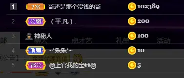 华莎求家人～的主播照片
