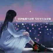 真难😘