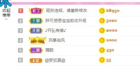 胖可退了的主播照片