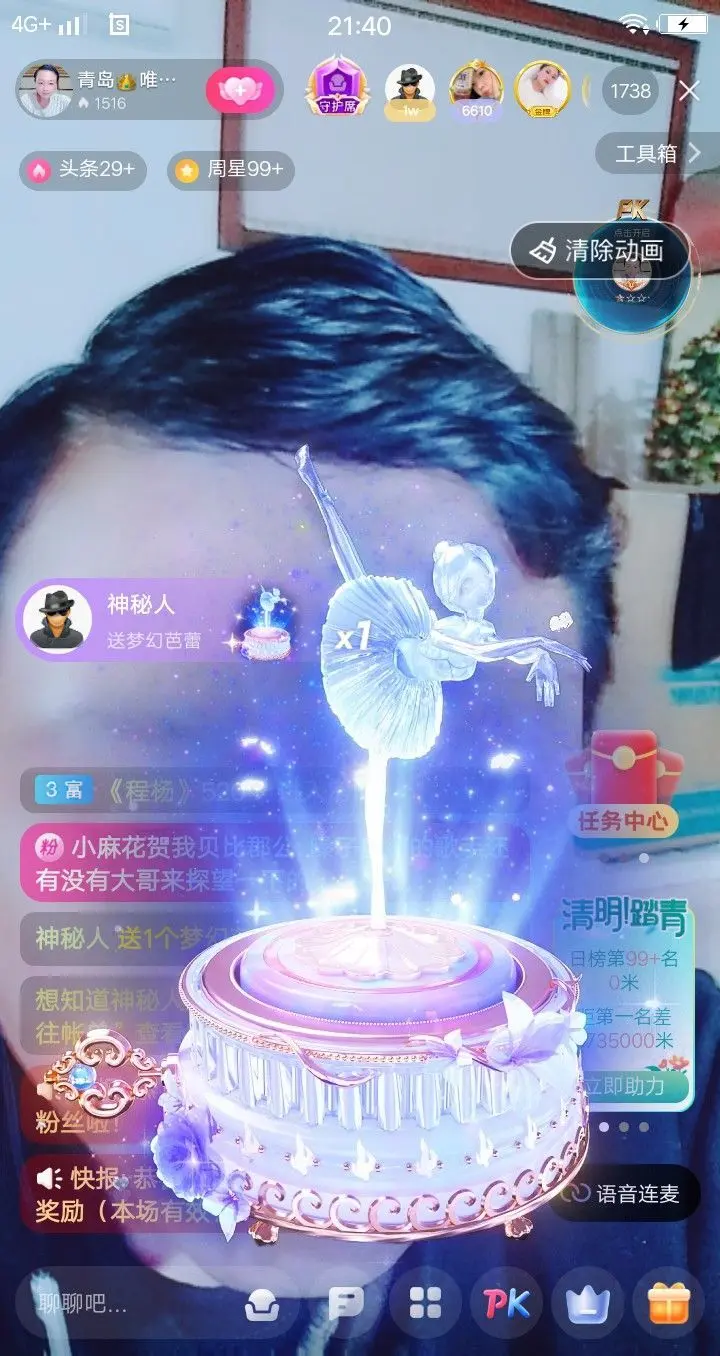 青岛👑唯一小哥的主播照片