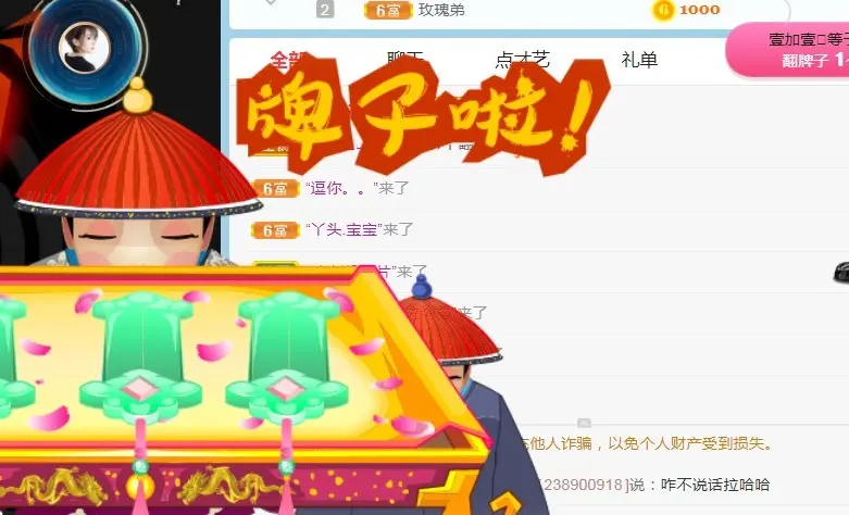 情若🍃嫣的主播照片