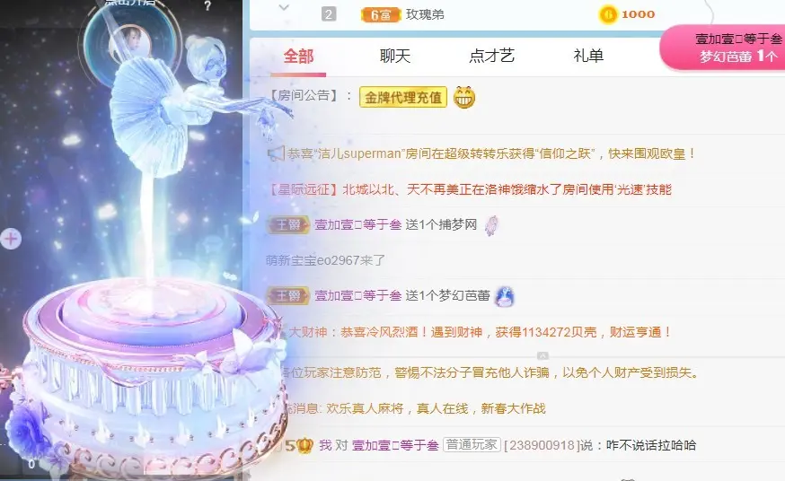 情若🍃嫣的主播照片