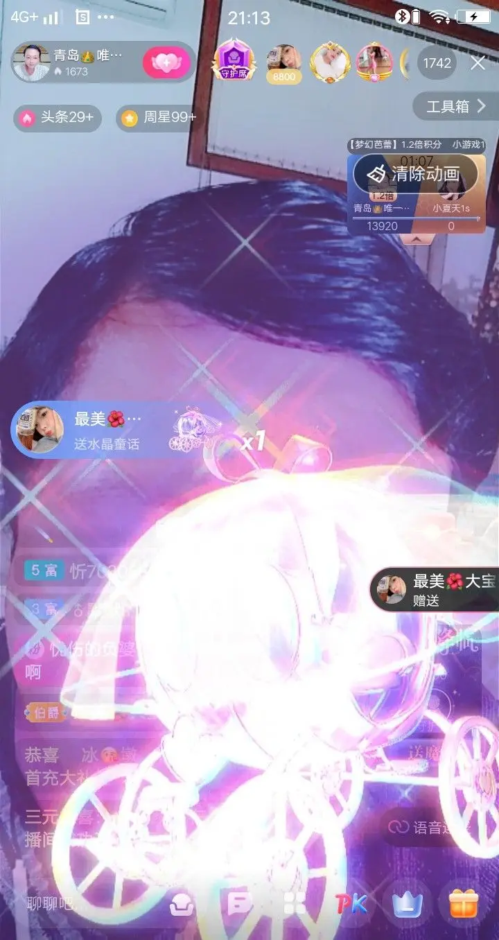 青岛👑唯一小哥的主播照片