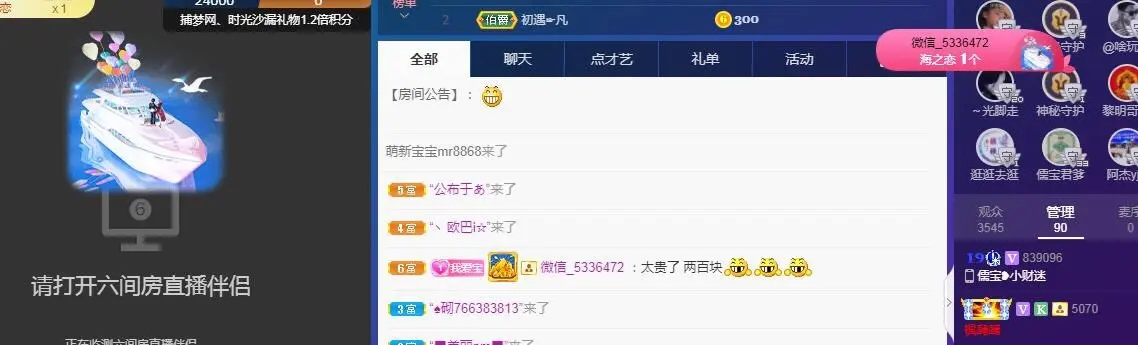 大吉大利😁的主播照片