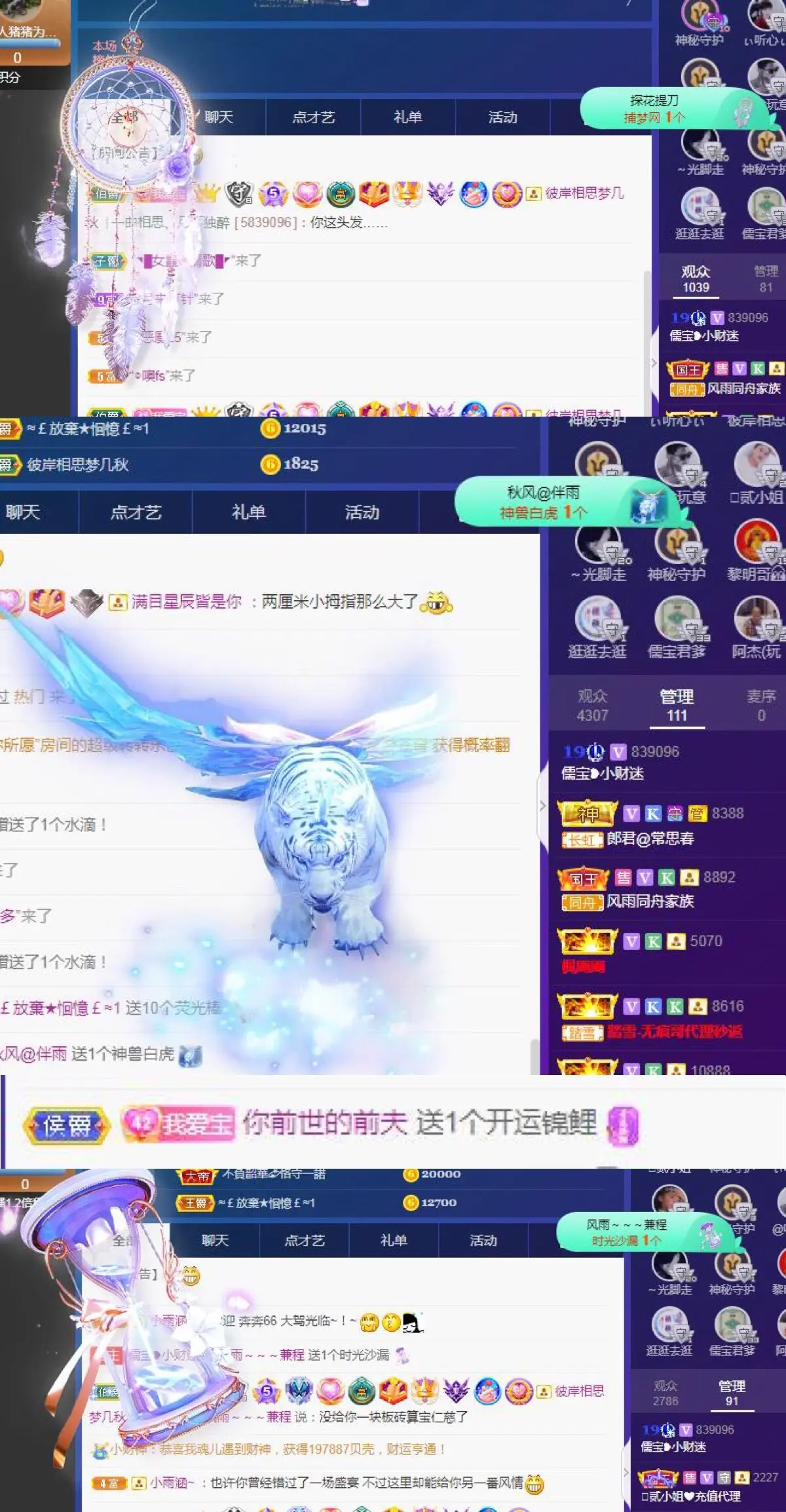 大吉大利😁的主播照片