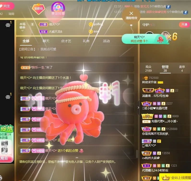 幼稚小碗熊的主播照片