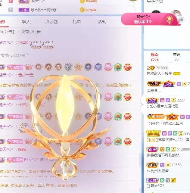幼稚小碗熊的主播照片