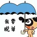 明少*9