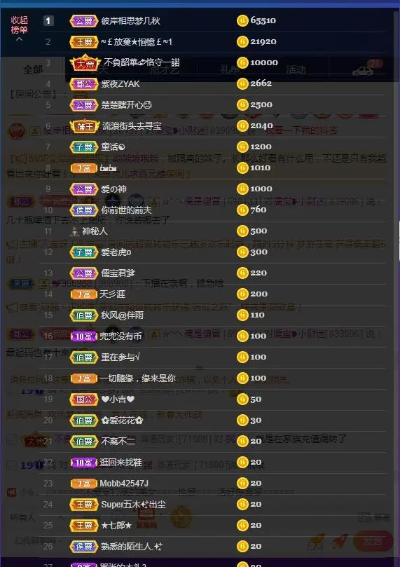 大吉大利😁的主播照片