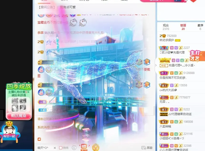 幼稚小碗熊的主播照片