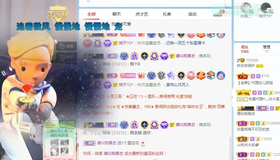 幼稚小碗熊的主播照片