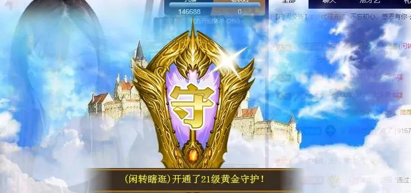一只雁~主播图片