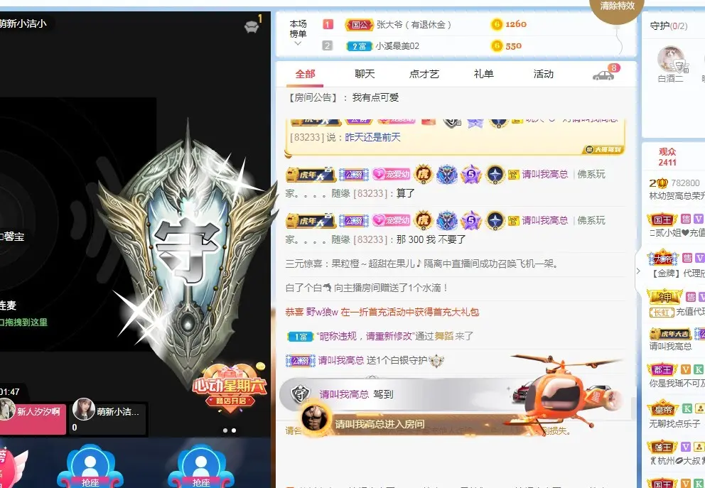 幼稚小碗熊的主播照片