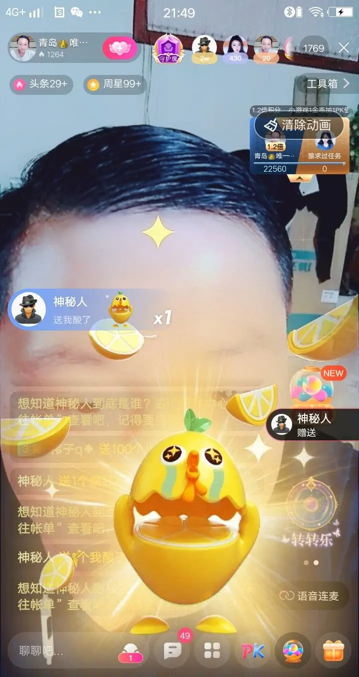 青岛👑唯一小哥的主播照片
