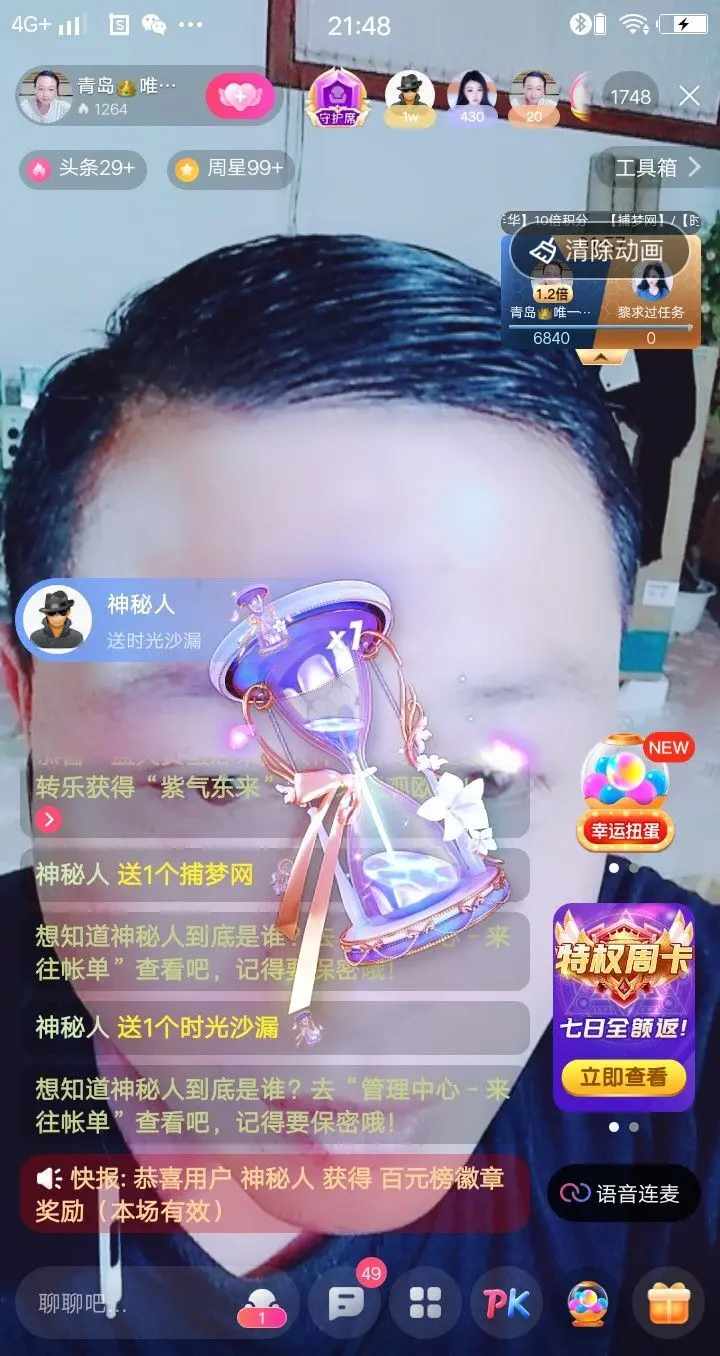 青岛👑唯一小哥的主播照片