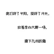 员枫3的用户头像