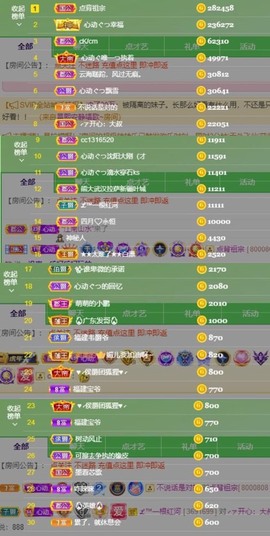 心动ぐつ媚儿的图片