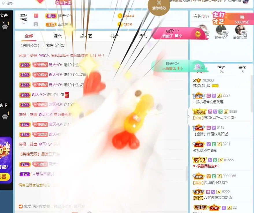 幼稚小碗熊的主播照片