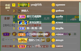 情歌贺老板升圣皇主宰主播照片